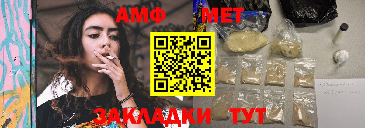 АМФ VHQ Кохма