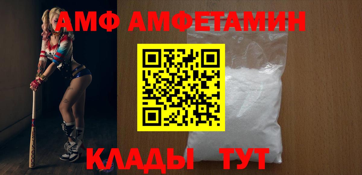 Amphetamine 98%  Вход с VPN  Кохма 