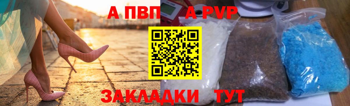 Alfa_PVP СК КРИС  купить наркотик  Alpha-PVP  Вход с VPN  Кохма  A-PVP СК КРИС 