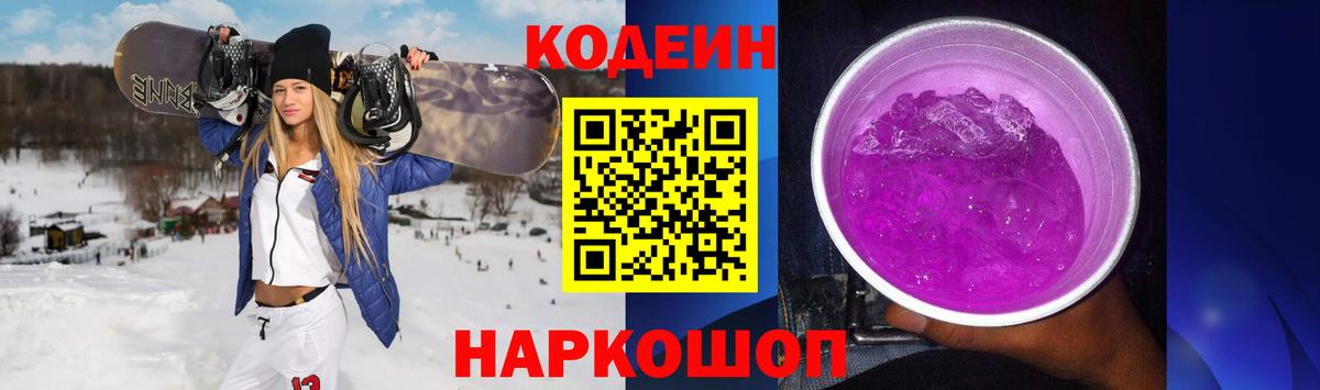 Кодеин напиток Lean (лин)  Вход с VPN  Кодеин напиток Lean (лин)  Кохма 