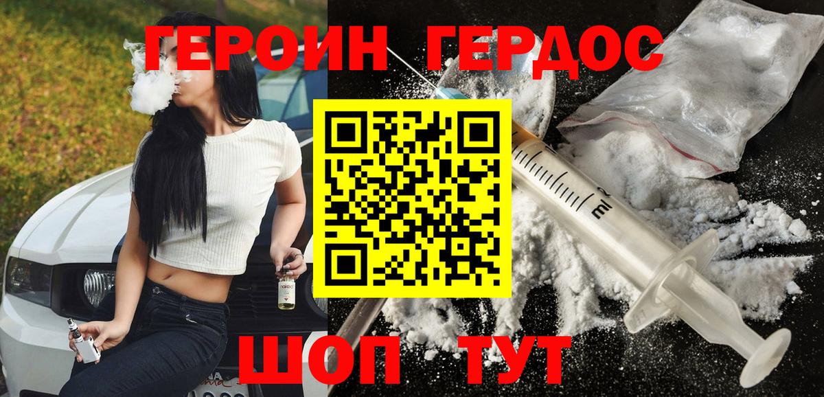 Героин афганец Кохма