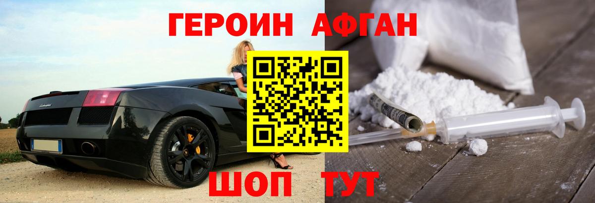Героин  Вход с VPN  Кохма  ГЕРОИН VHQ 