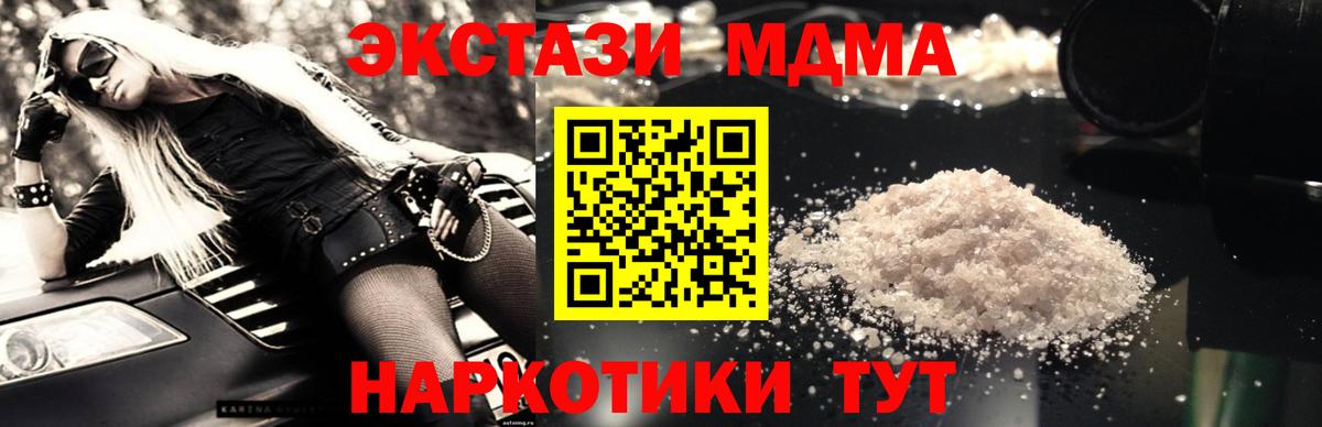МДМА crystal Кохма