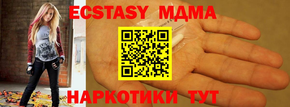 МДМА  Вход с VPN  МДМА crystal  Кохма  MDMA Molly 