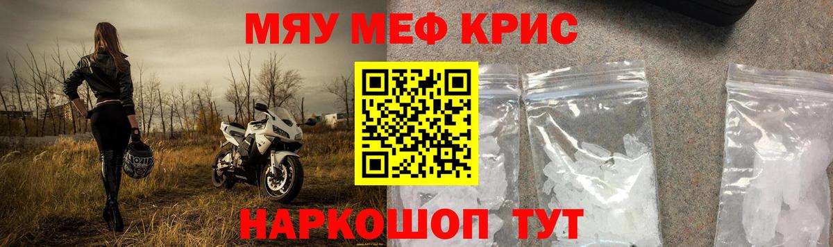 МЕФ мяу мяу  МЕФ  Меф мука  Кохма  Вход с VPN  Меф 