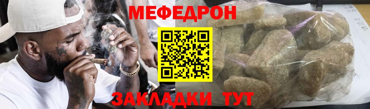 Меф кристаллы Кохма