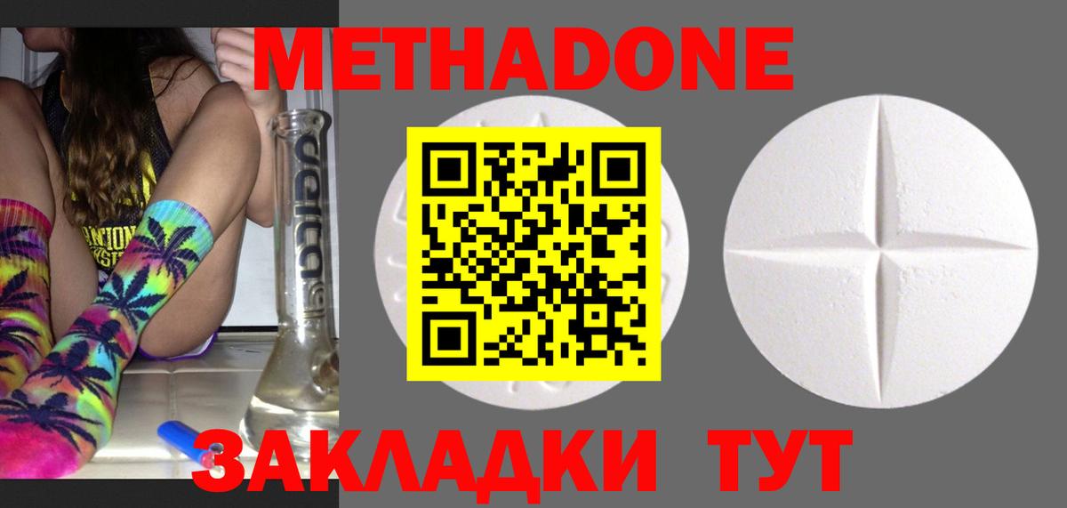 Кохма  МЕТАДОН кристалл  МЕТАДОН кристалл  Вход с VPN 