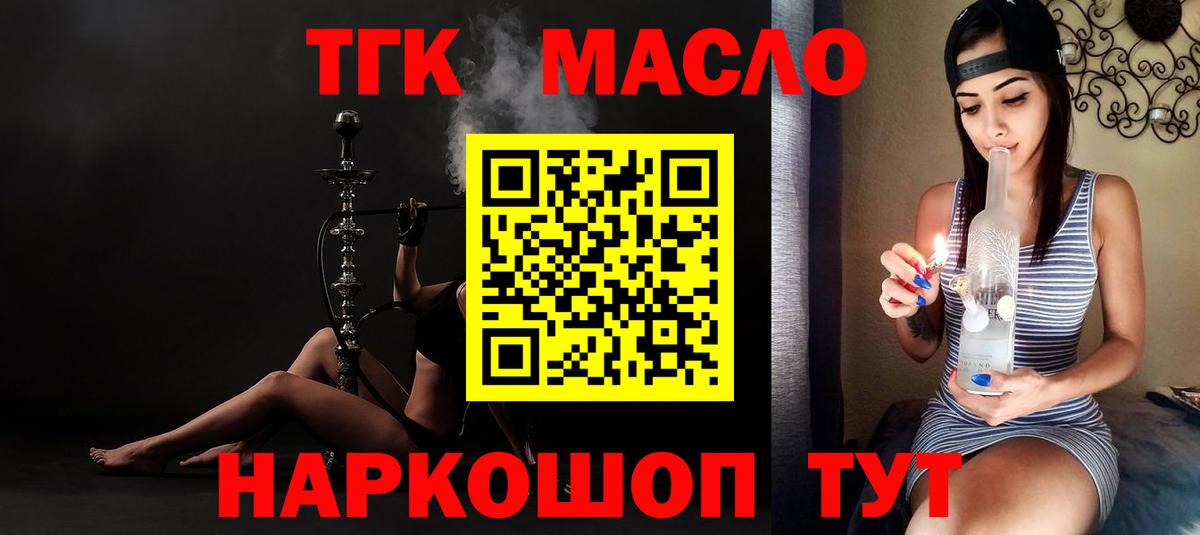 ТГК вейп с тгк  Вход с VPN  Кохма 